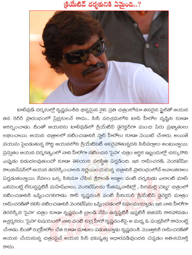 krishna vamsi,creative director,young hero nani comments on krishna vamsi,krishna vamsi movie with ram charan,venkatesh,krishna vamsi failed to act with venkatesh,mega power star ram charan movies,krishna vamsi movies,nani,paisa  krishna vamsi, creative director, young hero nani comments on krishna vamsi, krishna vamsi movie with ram charan, venkatesh, krishna vamsi failed to act with venkatesh, mega power star ram charan movies, krishna vamsi movies, nani, paisa